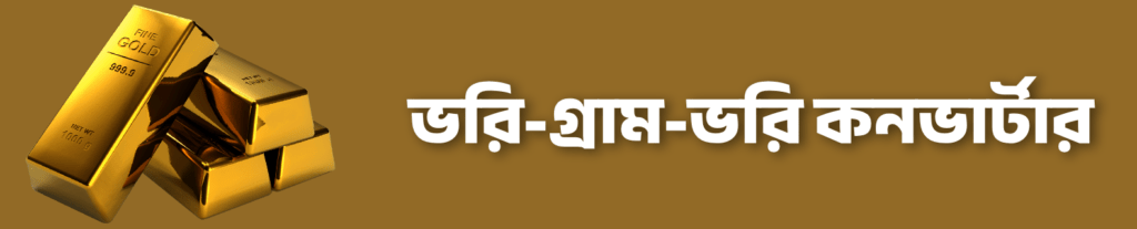 Vori to Gram Converter