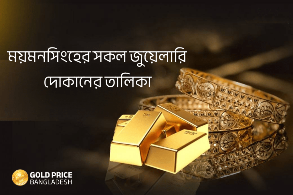 Gold Jewellery Shop in Mymensingh